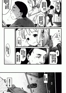 [Higenamuchi] Hitokano [chinese] - page 46