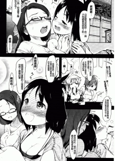 [Higenamuchi] Hitokano [chinese] - page 23
