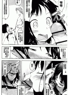 [Higenamuchi] Hitokano [chinese] - page 29