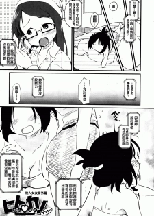 [Higenamuchi] Hitokano [chinese] - page 40