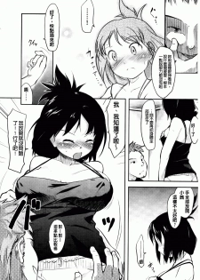 [Higenamuchi] Hitokano [chinese] - page 27