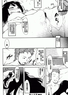 [Higenamuchi] Hitokano [chinese] - page 39