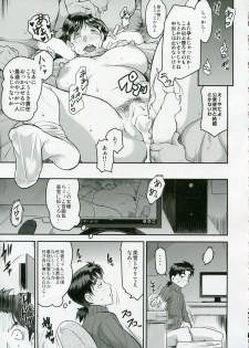(C87) [Finecraft69 (6ro-)] Zoku Nanase-san ni Yokorenbo (Kindaichi Shounen no Jikenbo) - page 25