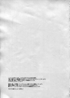 (C87) [Finecraft69 (6ro-)] Zoku Nanase-san ni Yokorenbo (Kindaichi Shounen no Jikenbo) - page 27