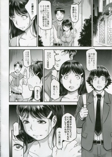 (C87) [Finecraft69 (6ro-)] Zoku Nanase-san ni Yokorenbo (Kindaichi Shounen no Jikenbo) - page 10