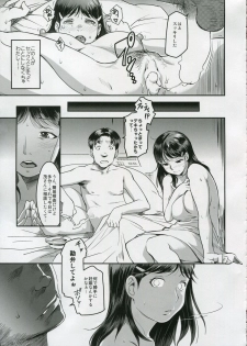 (C87) [Finecraft69 (6ro-)] Zoku Nanase-san ni Yokorenbo (Kindaichi Shounen no Jikenbo) - page 9