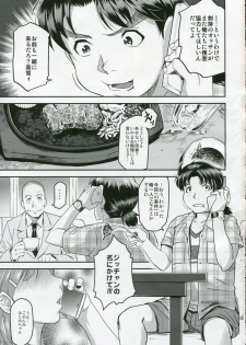 (C87) [Finecraft69 (6ro-)] Zoku Nanase-san ni Yokorenbo (Kindaichi Shounen no Jikenbo) - page 3