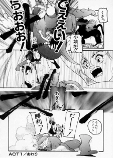 [Protonsaurus] Maroru the CHRIST 1 - page 30
