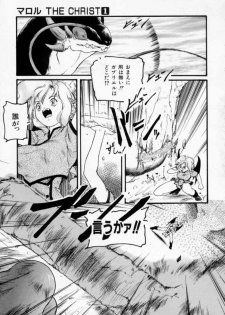 [Protonsaurus] Maroru the CHRIST 1 - page 13