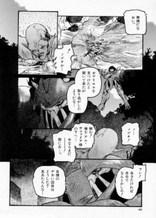 [Protonsaurus] Maroru the CHRIST 1 - page 32