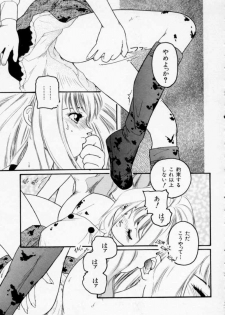 [Protonsaurus] Maroru the CHRIST 1 - page 41