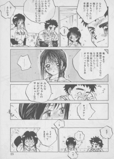 [Tomonaga Kazu] Video Time - page 26