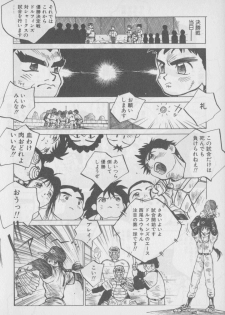 [Tomonaga Kazu] Video Time - page 19