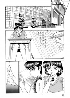 [Yoshino Shiho] Kindan no Nocturne - page 28