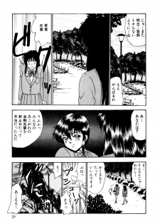 [Yoshino Shiho] Nyoin no Shukusai - page 39