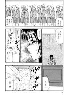 [Yoshino Shiho] Nyoin no Shukusai - page 50