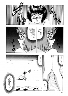 [Yoshino Shiho] Nyoin no Shukusai - page 26