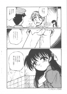 [Ooyama Mimizu] Shinde Yaruu! - page 38