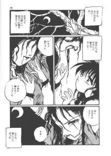 [Ooyama Mimizu] Shinde Yaruu! - page 9
