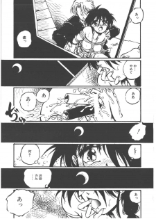 [Ooyama Mimizu] Shinde Yaruu! - page 19