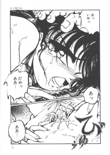[Ooyama Mimizu] Shinde Yaruu! - page 23