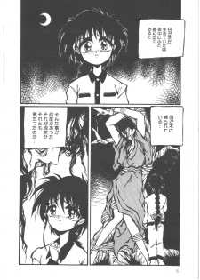 [Ooyama Mimizu] Shinde Yaruu! - page 8