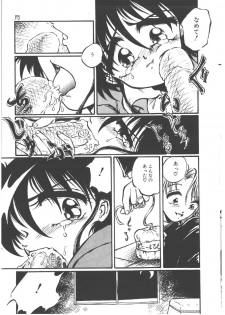[Ooyama Mimizu] Shinde Yaruu! - page 15