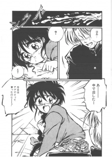 [Ooyama Mimizu] Shinde Yaruu! - page 12