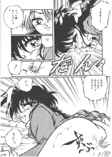 [Ooyama Mimizu] Shinde Yaruu! - page 13