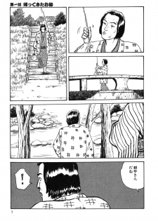 [Dan Oniroku x Osada Kaname] Oyanagi Jouen Joukan - page 8