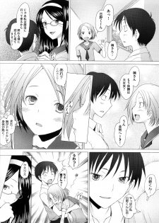 [Sakai Hamachi] Fureruna Kiken! - page 34
