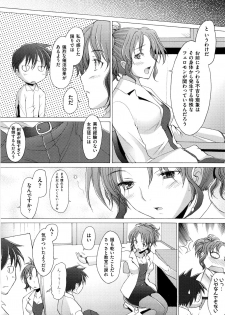 [Sakai Hamachi] Fureruna Kiken! - page 27