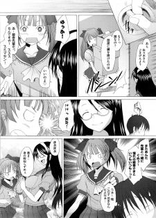 [Sakai Hamachi] Fureruna Kiken! - page 32