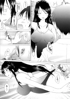 [Sakai Hamachi] Fureruna Kiken! - page 42