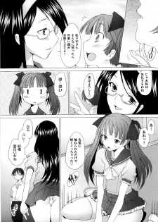 [Sakai Hamachi] Fureruna Kiken! - page 33