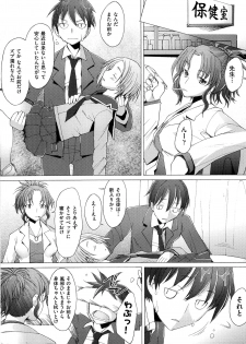[Sakai Hamachi] Fureruna Kiken! - page 15