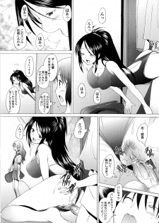 [Sakai Hamachi] Fureruna Kiken! - page 43