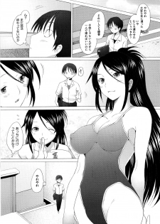 [Sakai Hamachi] Fureruna Kiken! - page 35