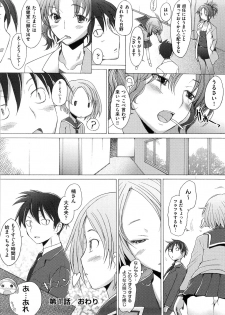 [Sakai Hamachi] Fureruna Kiken! - page 28