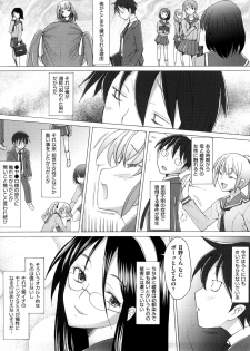 [Sakai Hamachi] Fureruna Kiken! - page 12