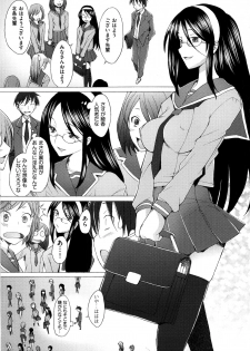 [Sakai Hamachi] Fureruna Kiken! - page 11