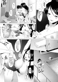 [Sakai Hamachi] Fureruna Kiken! - page 45