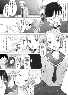 [Sakai Hamachi] Fureruna Kiken! - page 13