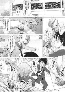 [Sakai Hamachi] Fureruna Kiken! - page 14