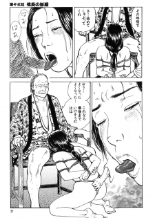 [Dan Oniroku x Osada Kaname] Oyanagi Jouen Gekan - page 28