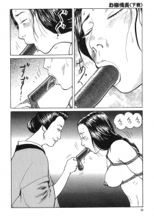 [Dan Oniroku x Osada Kaname] Oyanagi Jouen Gekan - page 19