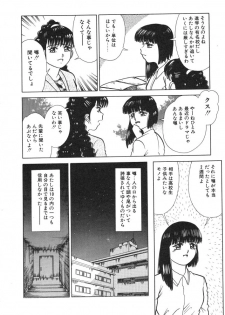 [Tomiaki Yuu] Mashou no Hohoemi - page 6