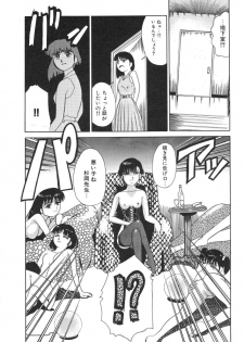 [Tomiaki Yuu] Mashou no Hohoemi - page 20