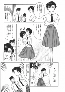 [Tomiaki Yuu] Mashou no Hohoemi - page 15