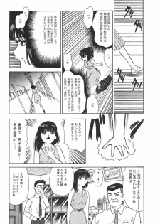 [Tomiaki Yuu] Mashou no Hohoemi - page 17